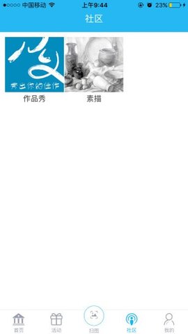 新华美育安卓版