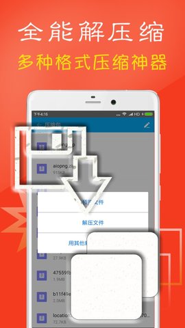 ZArchiver解压缩工具纯净版