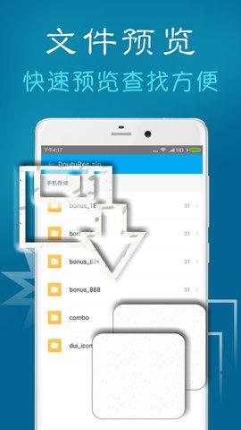 ZArchiver解压缩工具纯净版