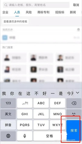 企查查vip会员免费版