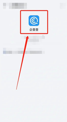 企查查vip会员免费版