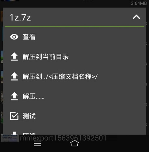 ZArchiver解压缩工具纯净版