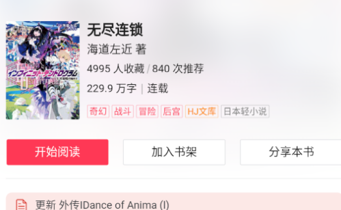 哔哩轻小说无限制版