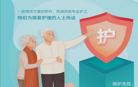 护小理app手机客户端