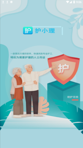 护小理app手机客户端