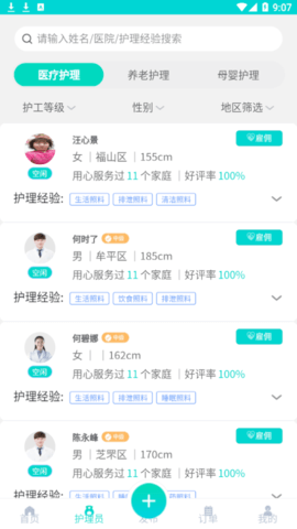 护小理app手机客户端