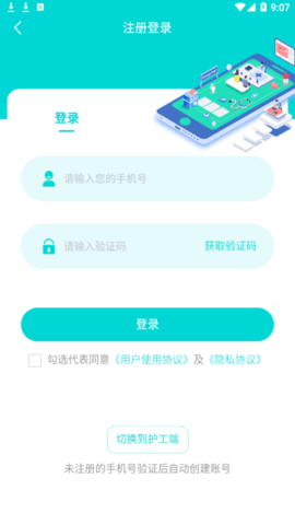 护小理app手机客户端