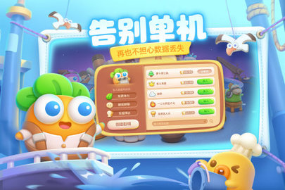 保卫萝卜4无限道具版