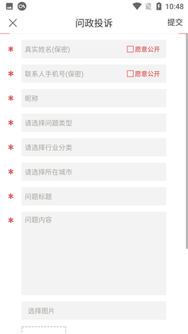 问政江西客户端APP2022新版