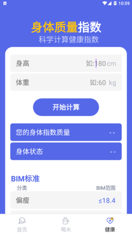 起点走路App手机版