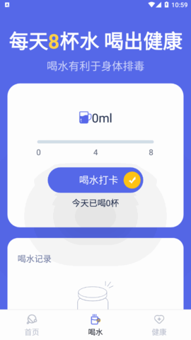 起点走路App手机版