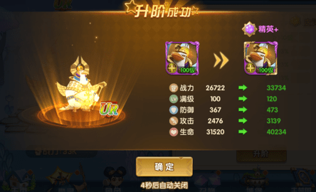 怪咖英雄正式版
