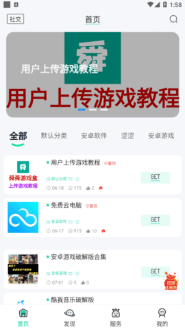 舜舜游戏盒永久会员版