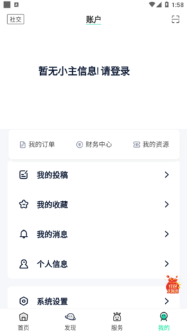 舜舜游戏盒永久会员版