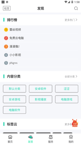 舜舜游戏盒永久会员版