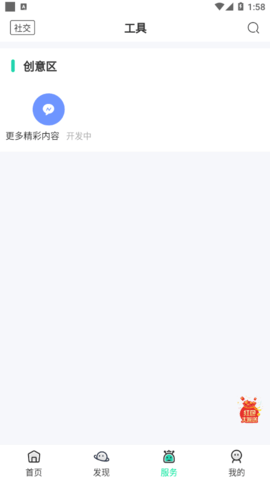 舜舜游戏盒永久会员版