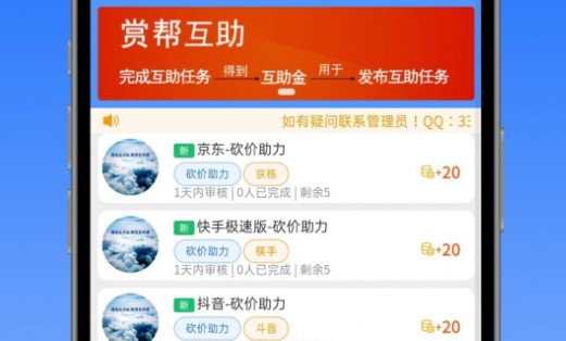 拼多帮砍价助力免费版