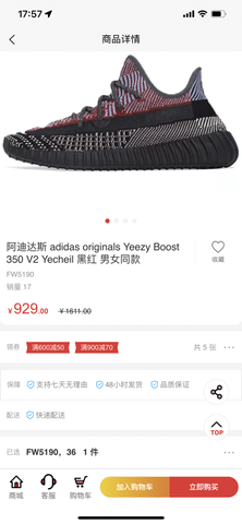 好货来一波购物商城APP