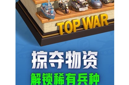 口袋奇兵破解版免实名免登陆版
