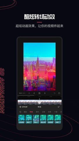 快影去广告去水印版