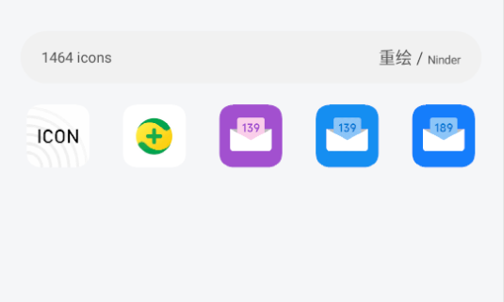 重绘图标包app