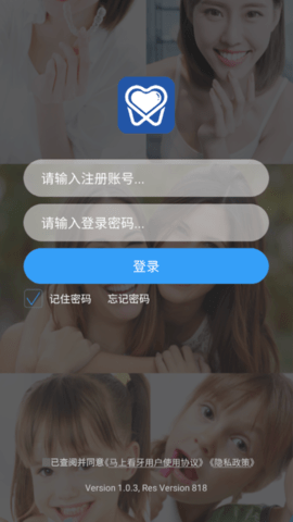 马上看牙2022最新版