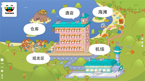 托卡生活假期汉化破解版