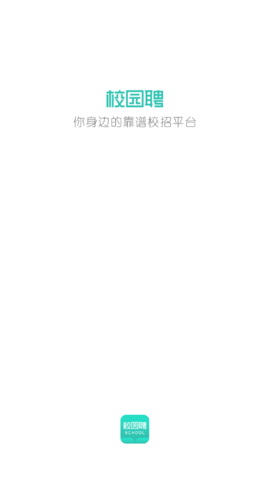 校园聘企业端App官方版