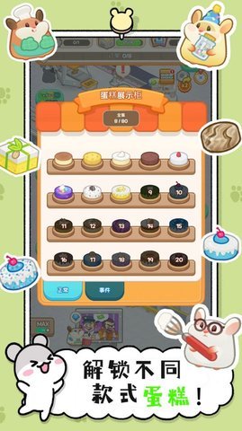 草莓甜心蛋糕小屋无限金币版