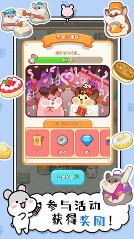 草莓甜心蛋糕小屋无限金币版