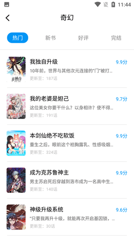 68漫画免广告破解版