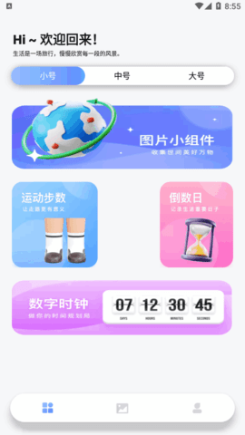 百变主题图标2022最新版
