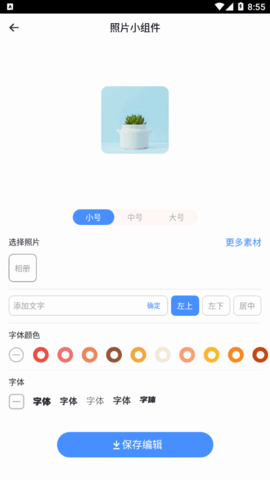 百变主题图标2022最新版