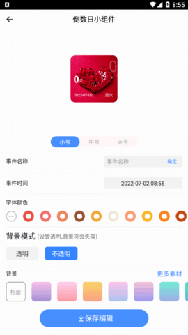 百变主题图标2022最新版