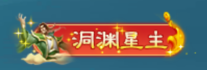 凡人神将传官方版