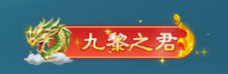 凡人神将传官方版