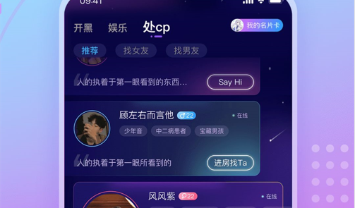 LL开黑交友软件app