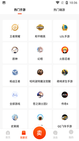 交易喵游戏租号平台