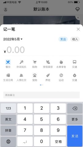 鲸鱼记账本安卓版