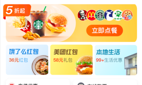全民集市购物软件app