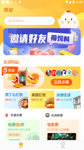 全民集市购物软件app