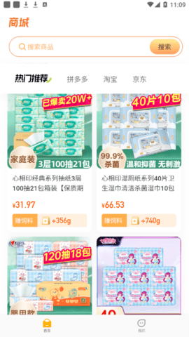全民集市购物软件app
