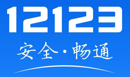 河北学法减分app安卓版