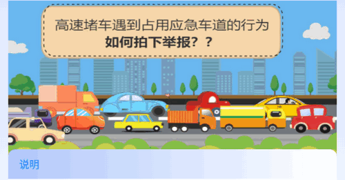 违章智能拍软件App