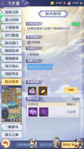 炼仙传说官方版