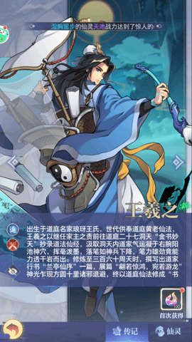 炼仙传说官方版