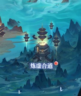 炼仙传说正式版