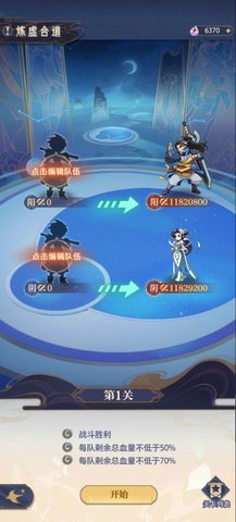 炼仙传说正式版