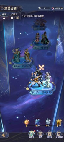 炼仙传说正式版