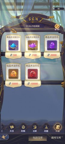 炼仙传说正式版